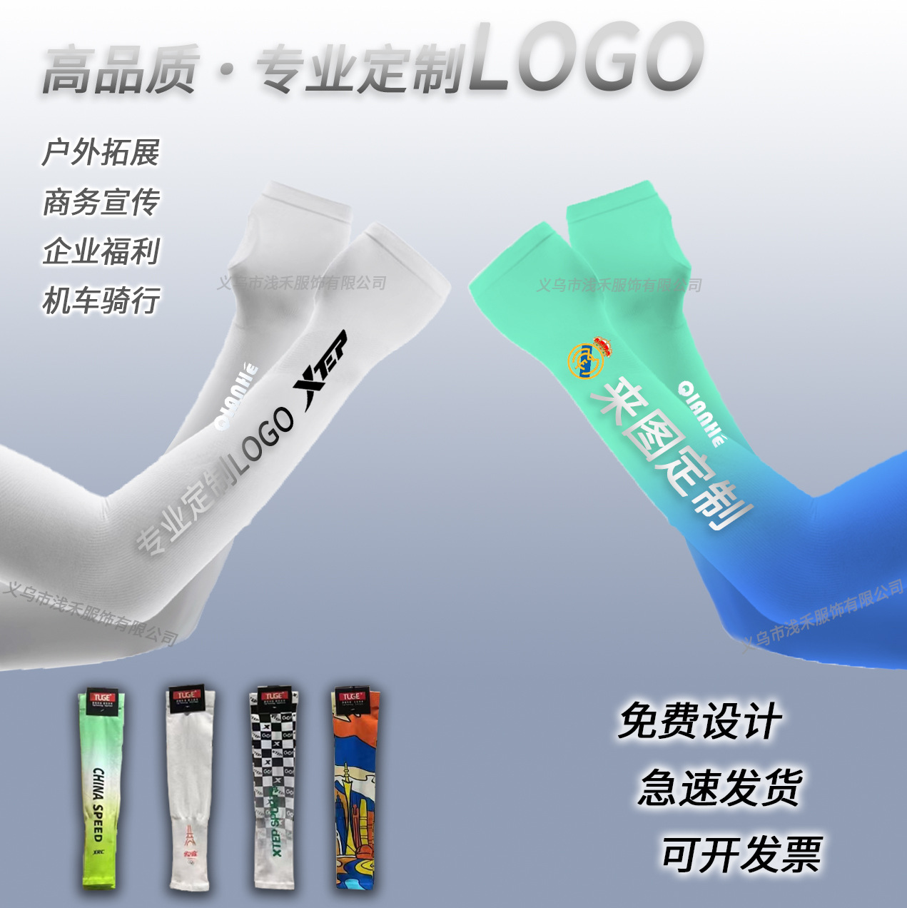 Индивидуальные ледяные рукава высокого качества, защитные рукава из ледяного шелка с логотипом, для активного отдыха и велоспорта