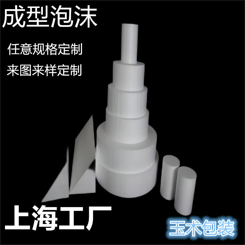 Цилиндрическая форма из пенопласта для моделирования тортов, заполненные пенопластовые реквизиты, индивидуальная обработка с EPS板