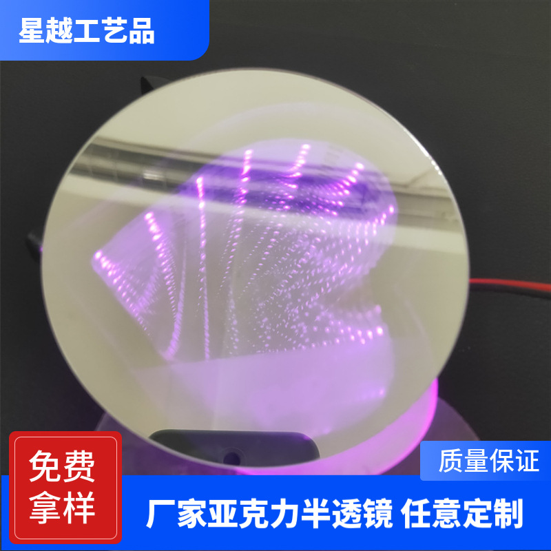 Поставка PMMA полулинзы абиссального зеркала акриловая полулинза субпослеобжиговая полупрозрачная оконная панель линза