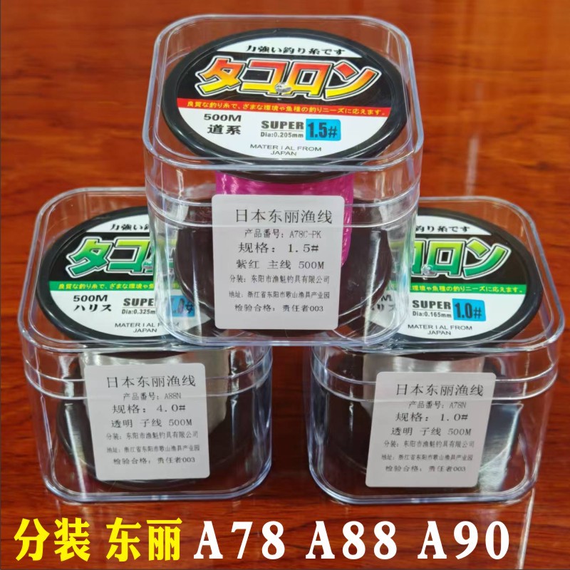 Yuki Repackaged Toray A78N A78C A78L A88N A90W Raw Silk 500.1m Bulk Fishing Line