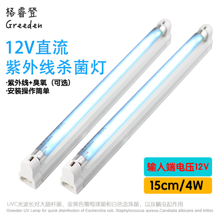 15 см длинной 254 нм УФ синего света DC низкое напряжение 12 В ультрафиолетовая дезинфекция и стерилизация настенный светильник