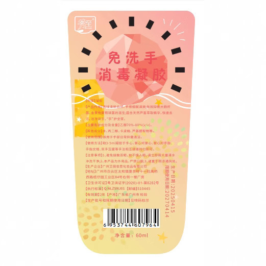 Customized Portable Alcohol Gel Hand Sanitizer with Carabiner for Students, No-Rinse Gel Disinfectant Manufacturer