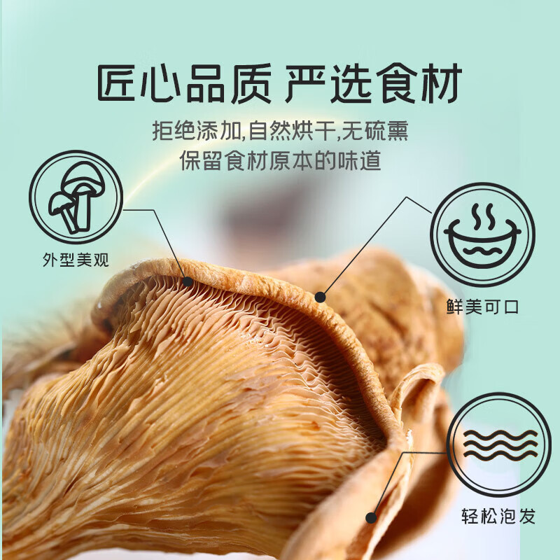 Fuchang Shiitake Mushrooms 50G/Bag, Meaty Caps, Tender Stems, Crispy Soup, Stir-Fried Hot Pot Ingredients, Dried Mushrooms