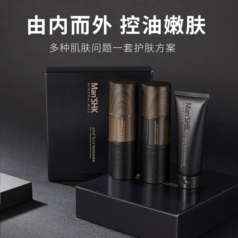 Jefquan Men's Mineral Mud Oil Control Set Cleansing Oil Control Moisturizing Refreshing Cleansing Men's Skin Care Set