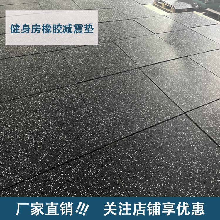 Коврик из резины для тренажеров, зона силы, для штанги, гантелей, беговой дорожки, с амортизацией и шумоизоляцией для дома