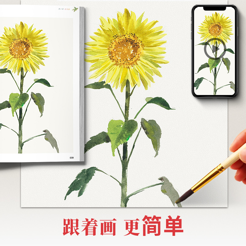 Basic Watercolor Tutorial, Zero-Based Introduction to Landscape Copying Sample Book, Mastering Album Line Drawing, Comic Character Painting
