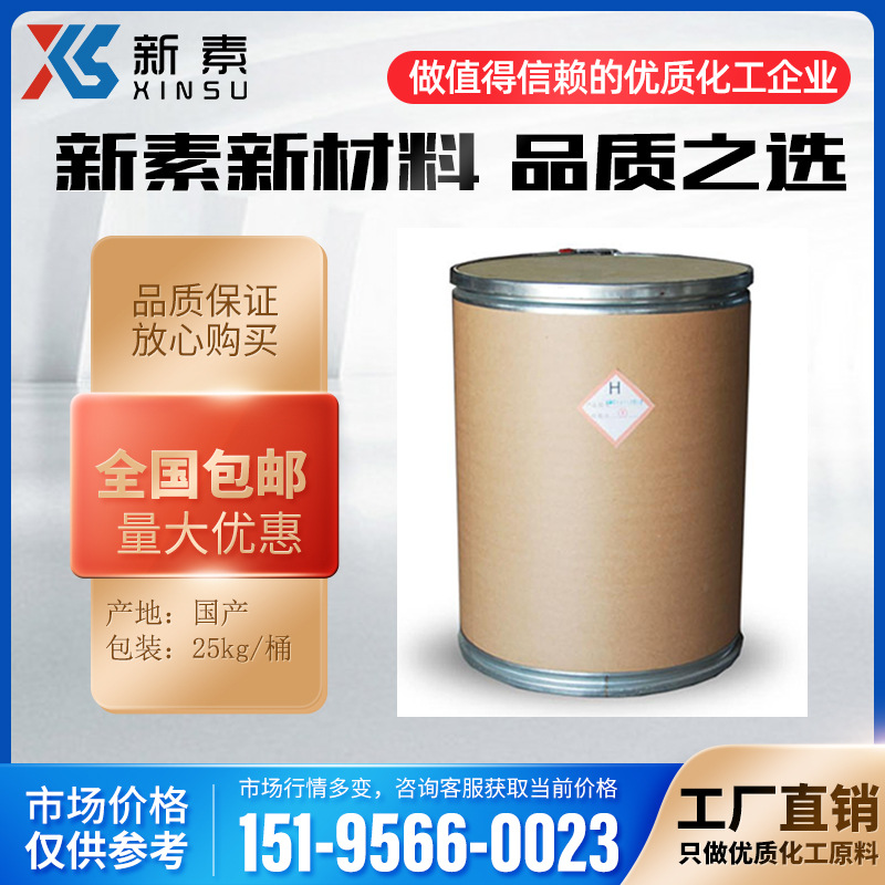 Decafluorobiphenyl Ether Ht-302 Decafluorobiphenyl 1163-19-5 Flame Retardant Decafluorobiphenyl