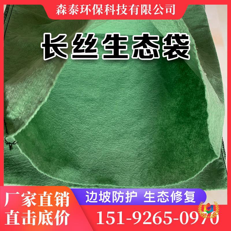 ✅ Slope Protection Ecological Bag Road Slope Protection River Flood Control Retaining Soil Landscaping Grass Seed Planting Bag Geotextile
