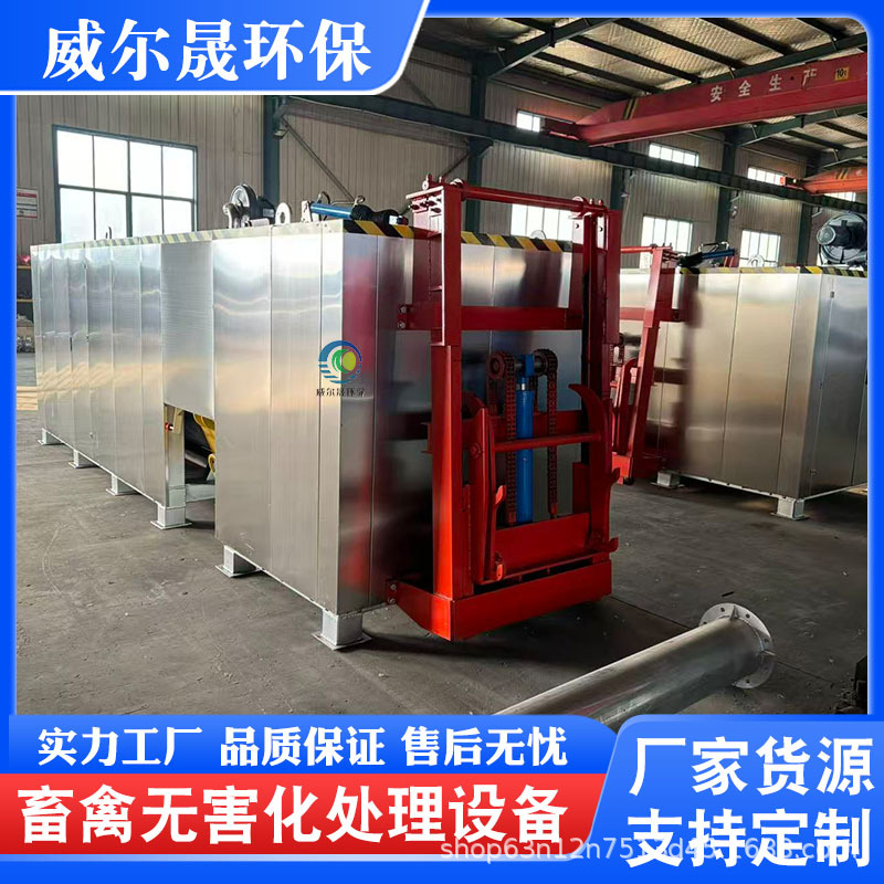 Оборудование для безвредной утилизации скота и птицы на фермах, машина для ферментации мертвых животных с мощностью переработки 500-1000 кг