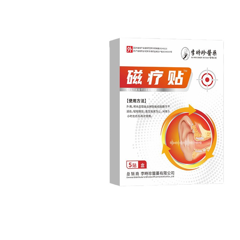 Li Shizhen Medical Magnetic Therapy Ear Patch Tinnitus Patch Ear Health Patch Hearing Loss Ear Back 5 Patches/Box Ear Care Patch