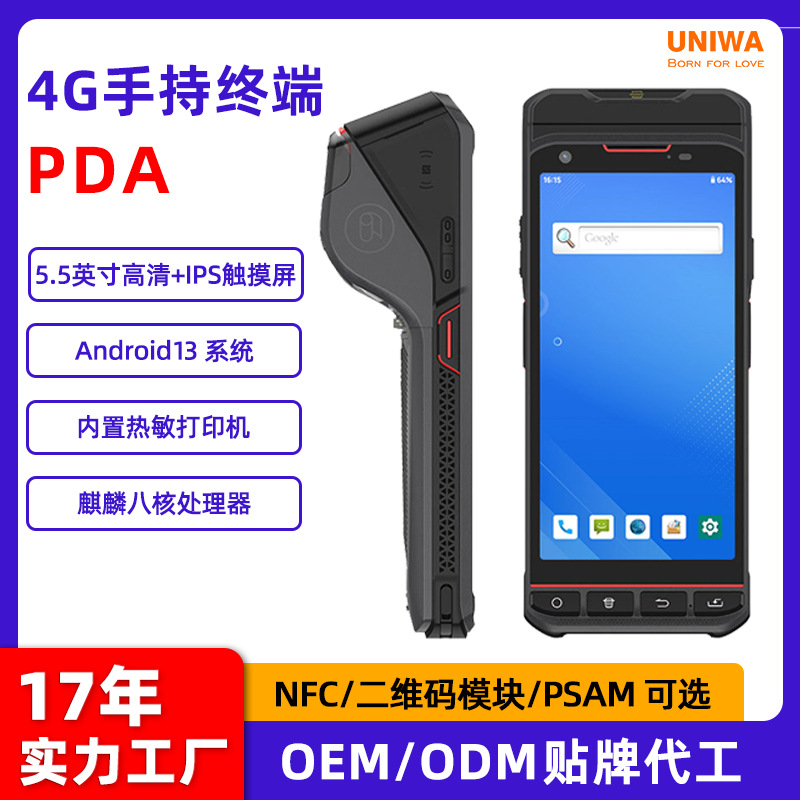 5.5 дюймов 4G Android умный прочный промышленный PDA экспресс логистика складская инвентаризация интеллектуальный портативный терминал PDA