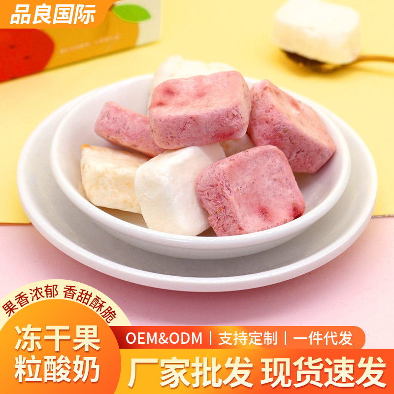 Оптовая продажа йогуртовых блоков, замороженные фрукты, йогуртовая еда, сушеные замороженные фрукты, большой объем