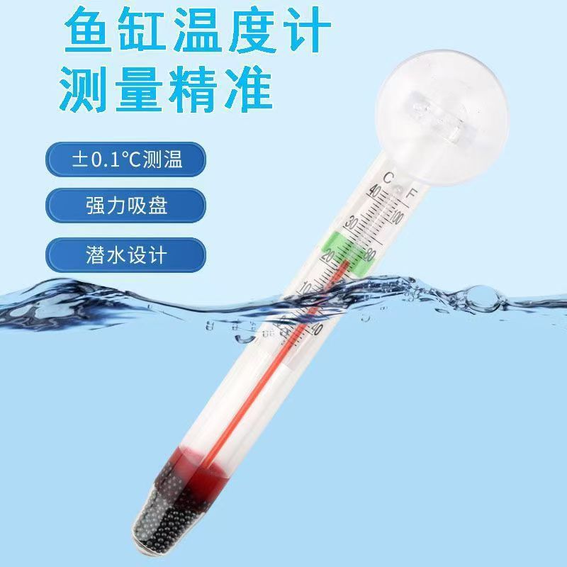 Fish Tank Thermometer Floating Water Thermometer Aquarium Thermometer Glass Chubby Iron Sand Water Thermometer to Measure Water Temperature and Temperature