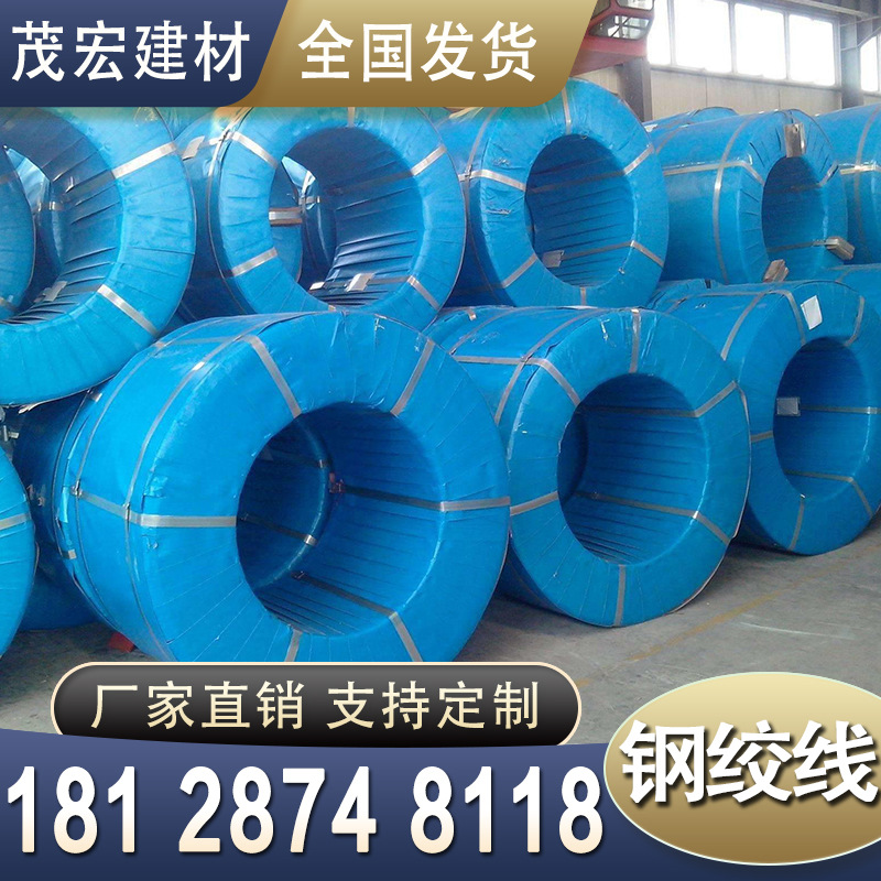 Pre-Stressed Steel Strand 15.2 17.8 21.6mm Bridge Pit Slope Support Anchor Anchor Manufacturer Direct Sales