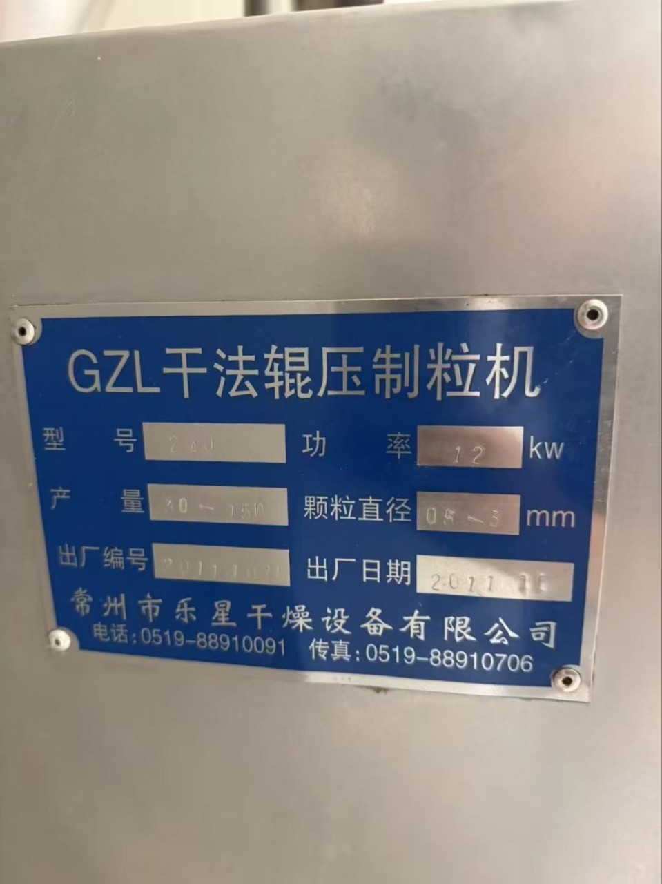 240 Dry Granulator, Currently There Is Only One Equipment in the Factory, the Boss Who Needs It Contact Me