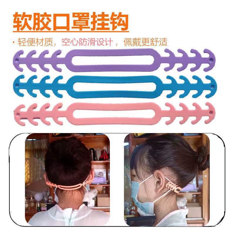 Silicone Anti-Ear Mask Extension Artifact Ear Hook Adult Head-Mounted Auxiliary Adjustable Buckle Ear Protection Pendant