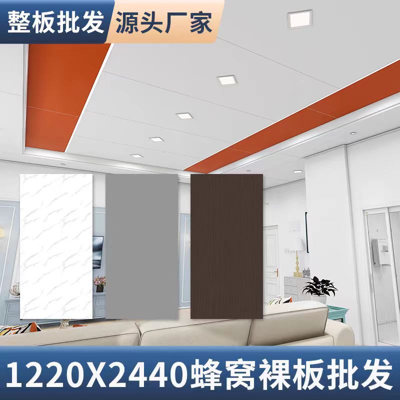 Алюминиевая сотовая панель потолок кухня ванная комната гостиная офис интегрированная сотовая панель потолка голая плита оптом