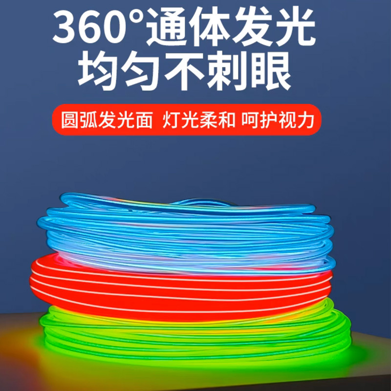 Cold Light El Luminous Line Light Led Cold Light Guide Strip Clothes Cold Light Fluorescent Light El Luminous Line