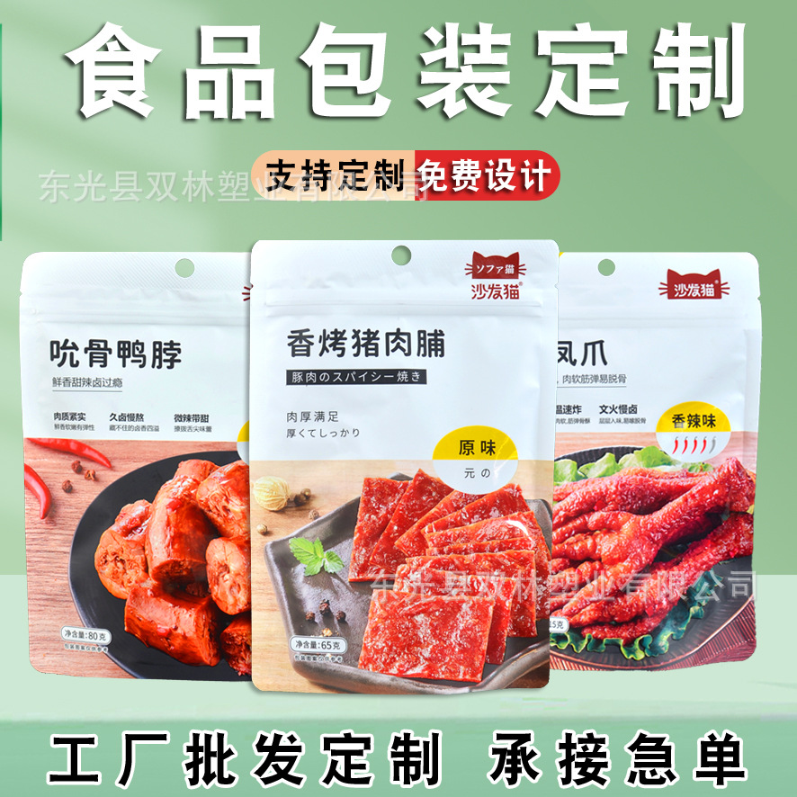 Sub-Packaging Tea Food Packaging Bags, Eight-Sided Sealing Ziplock Bags, Self-Standing Ziplock Bags, Dog Food Bags, Food Plastic Bags Wholesale