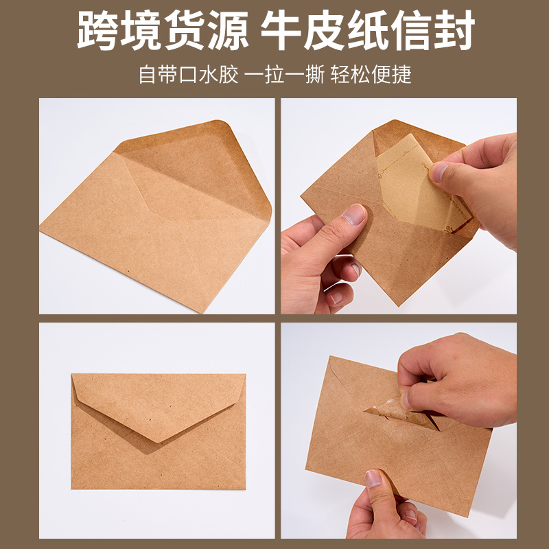 Cross-Border Supply Mini Kraft Paper Envelopes European-Style Thickened Adhesive Envelopes Letter Paper in Stock Wholesale Envelope Bags