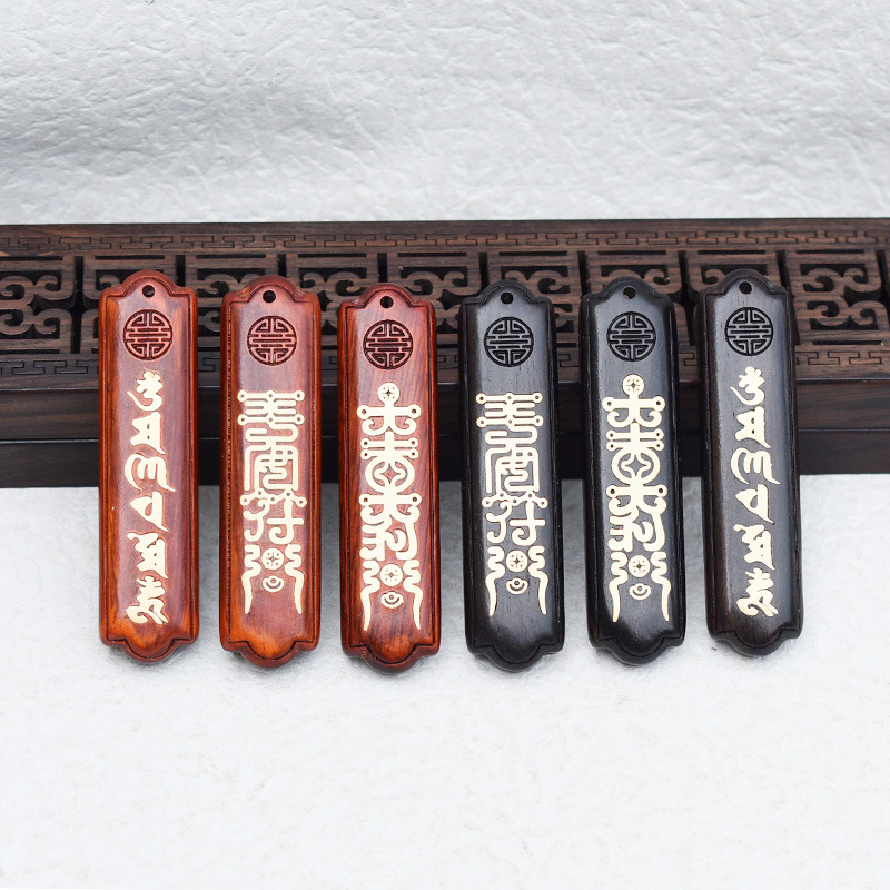 бренд Wushi, черное дерево, амулет мира, шести символов мантра, удача, аксессуары для DIY, подвеска, брелок