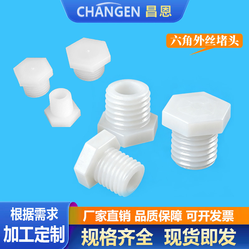 Вкладыш резьбовой национального стандарта наружный провод M4M6M8M10M20 быстросъемное соединение пластиковое жесткое