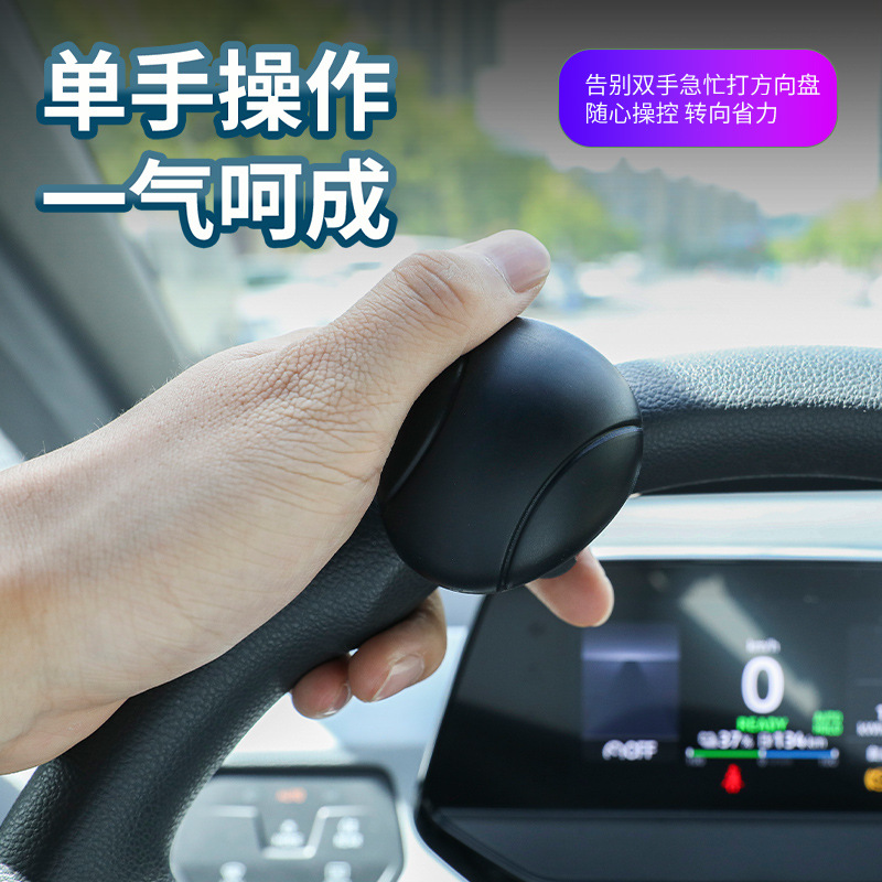 Car Steering Wheel Power Ball Bearing Type Car Truck One-Hand Turning Auxiliary Labor-Saving One-Hand Steering Power Ball