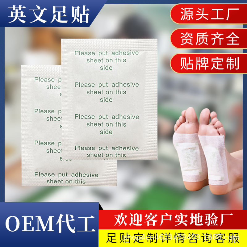 Foot paste cross-border ginger Wormwood English foot paste factory wormwood paste green tea English and Korean foot paste wholesale
