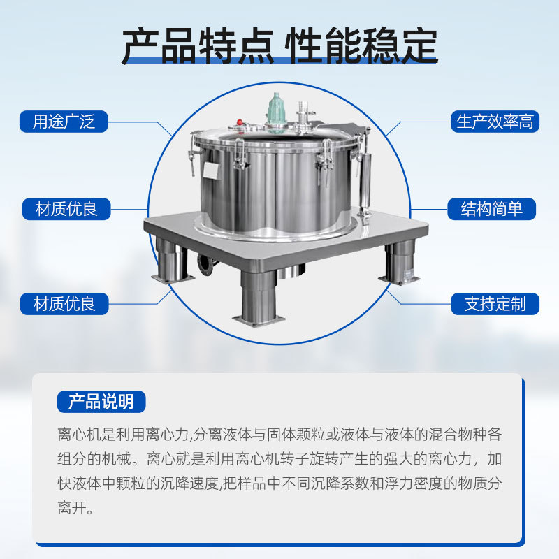 Flat Centrifuge Pharmaceutical Chemical Flat Plate Hanging Bag Centrifuge Lower Unloading Fully Automatic Scraper Closed Separator