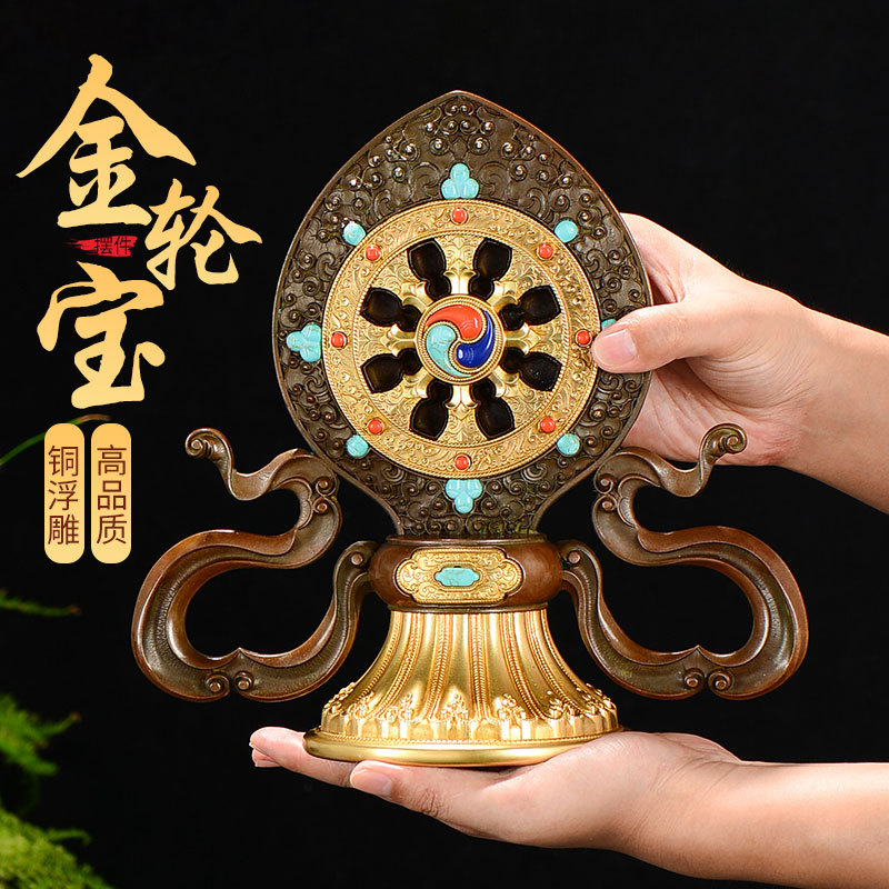 Хуибао Золотое колесо Тибетские буддийские принадлежности Хуибао для домашнего буддистского зала Медное золотое колесо Большое колесо Золотое колесо