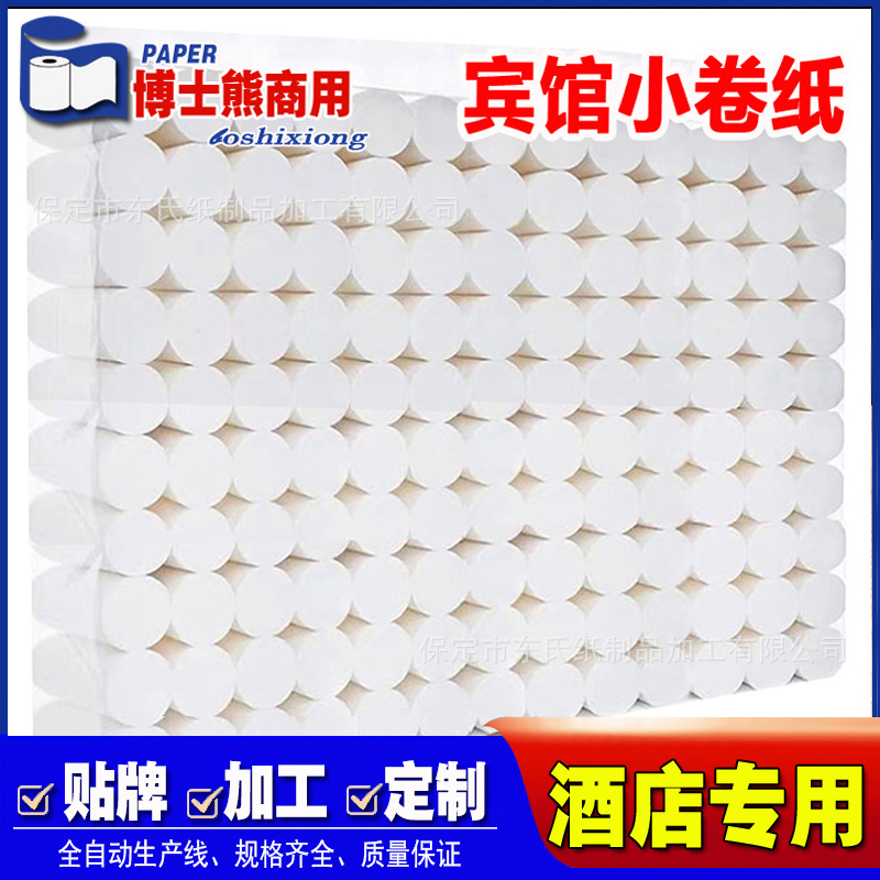 Мелкая рулонная туалетная бумага для гостиниц, 25 г, оптовая продажа, 200 кругов