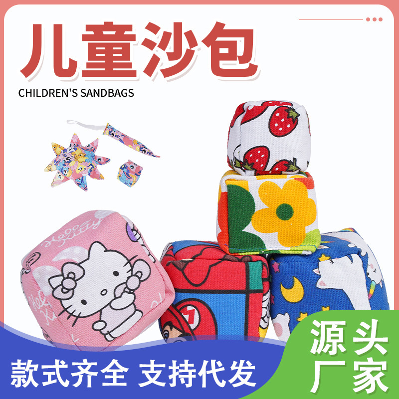 Sandbags Children's Sandbags Hand Scratch and Throw Sandbags Elementary School Kindergarten Toys Canvas Throwing Games Cloth Bag Toys