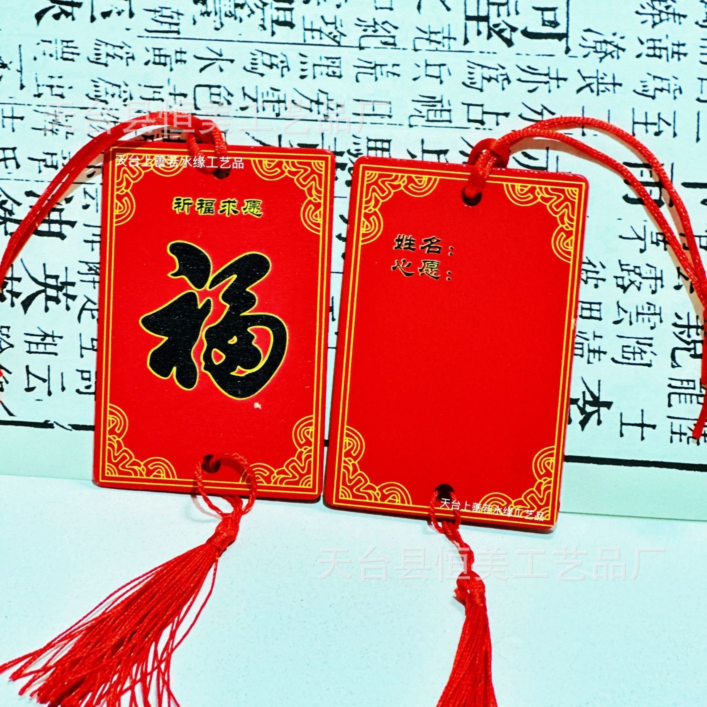 Wooden Wishing Card Prayer Card Temple Scenic Couple Message Festival Listing Small Wooden Card Printable LOGO