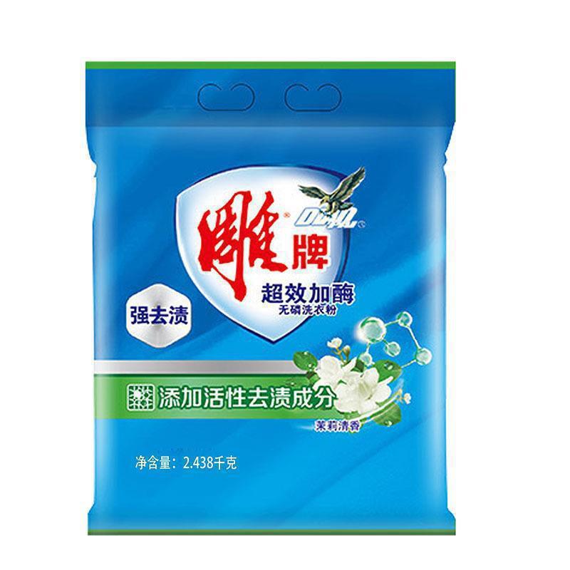 Diaopai 508g Laundry Detergent Whole Piece with Enzyme Jasmine Fragrance Labor Insurance Enterprise Purchase Multiple Specifications One Piece Drop Shipping Easy to Bleach