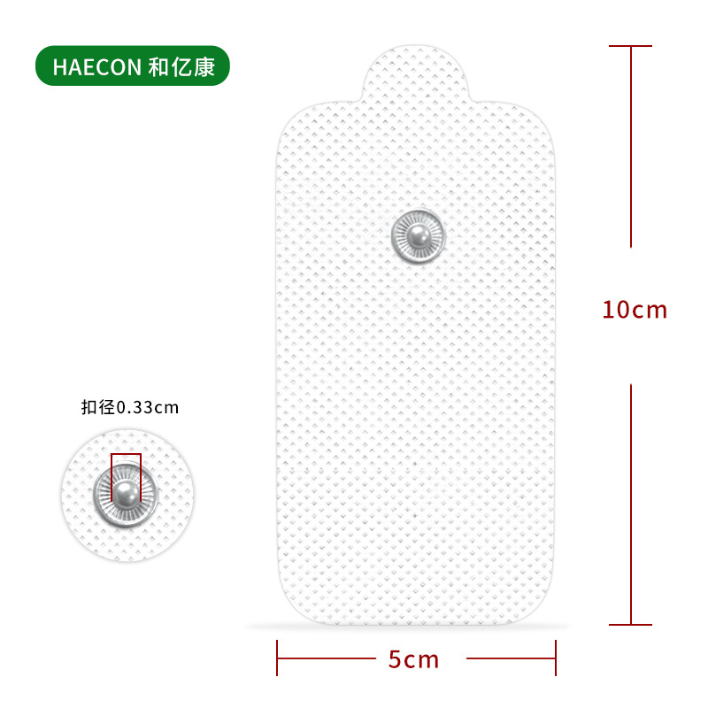 Physiotherapy massage patch Button Type 5 × 10 rectangular electrode massage patch self-adhesive non-woven fabric patch