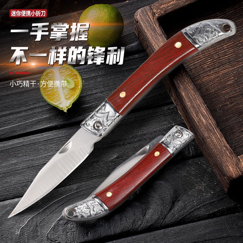 Stainless Steel Fruit Knife Exquisite Folding Knife High Hardness Household Peeler Folding Knife Outdoor Portable Steel Knife Cutter