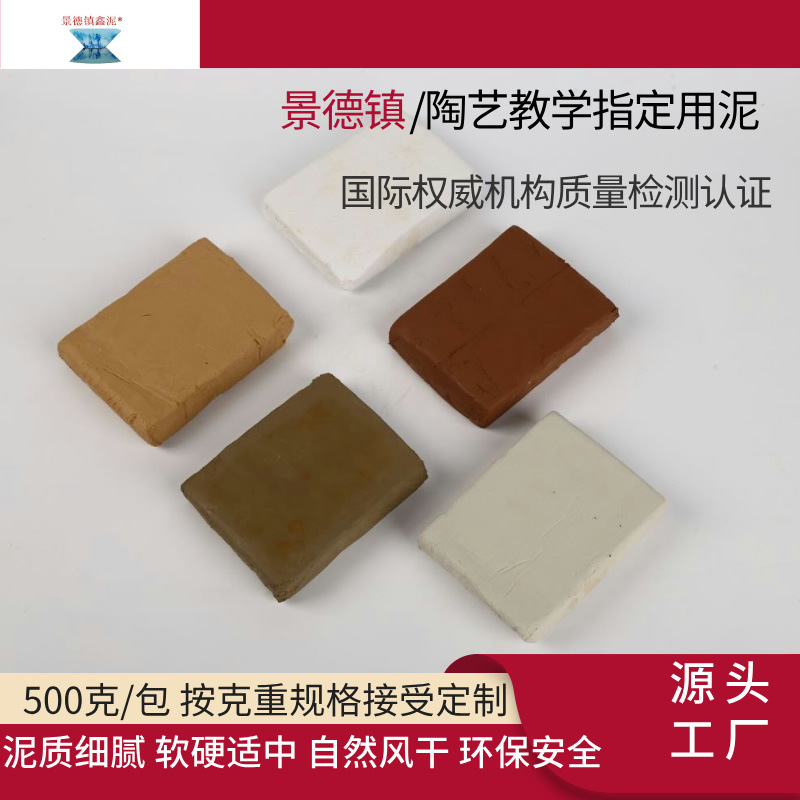 Мягкая глина Цзиндэчжэнь, 500г, детская керамика, без запекания, оптовая глина