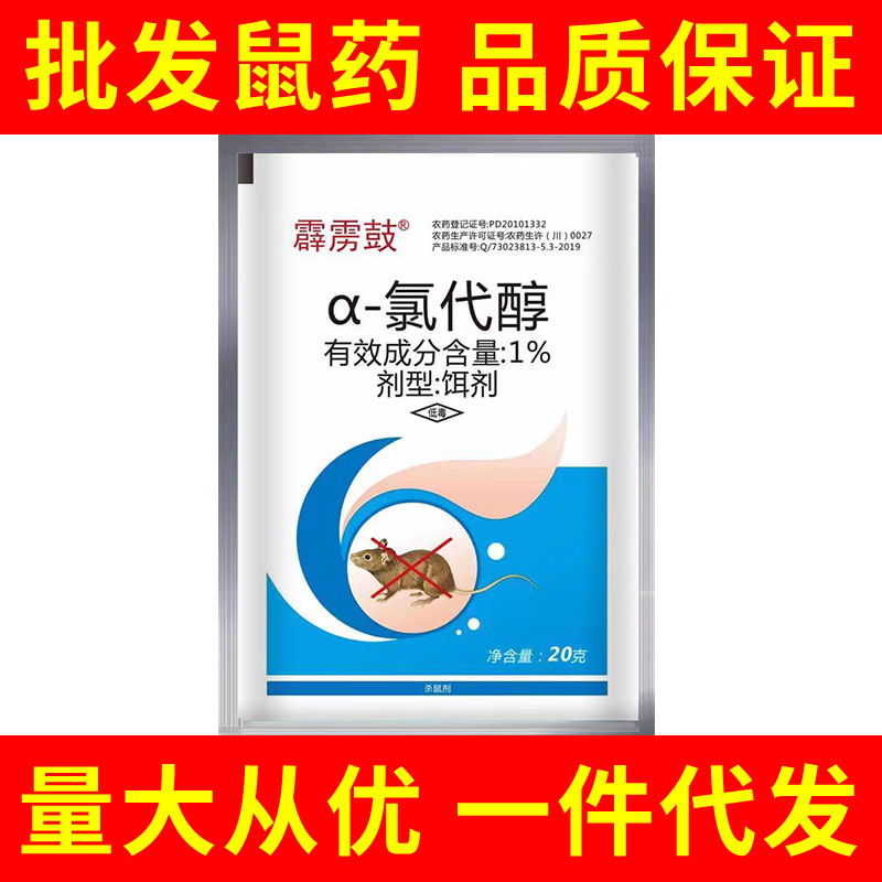 Яд для крыс, три шага: налить, понюхать, убить крыс, специальный эффект гранулы яда для крыс