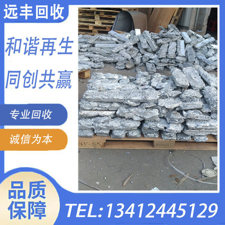 Dongguan Zinc Metal Recycling: Waste Zinc Slag, Zinc Ash Slag, Electroplated Zinc, Galvanized Material, Hot-Dip Galvanized Metal Recycling
