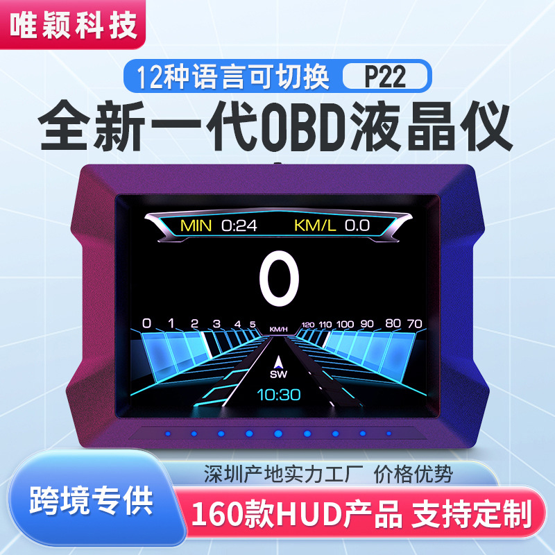 HUD дисплей для автомобиля, HD OBD LCD метр, компас, удаление кодов неисправностей