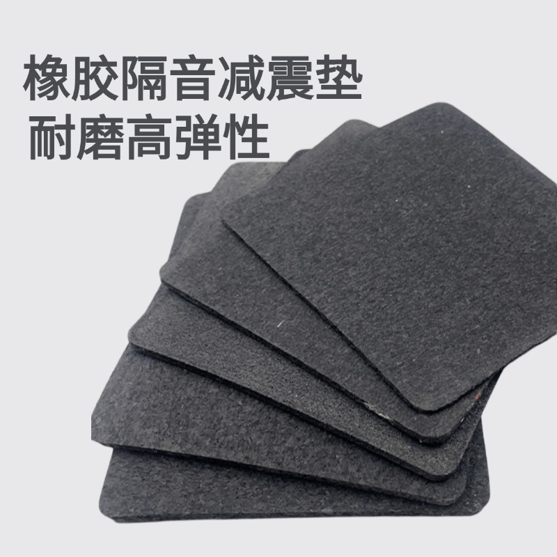 Gy Rubber Mat Shock-Absorbing Pad Block Anti-Vibration Noise Reduction Buffer Block Sound Insulation Shock-Absorbing Material Damping Epdm Rubber