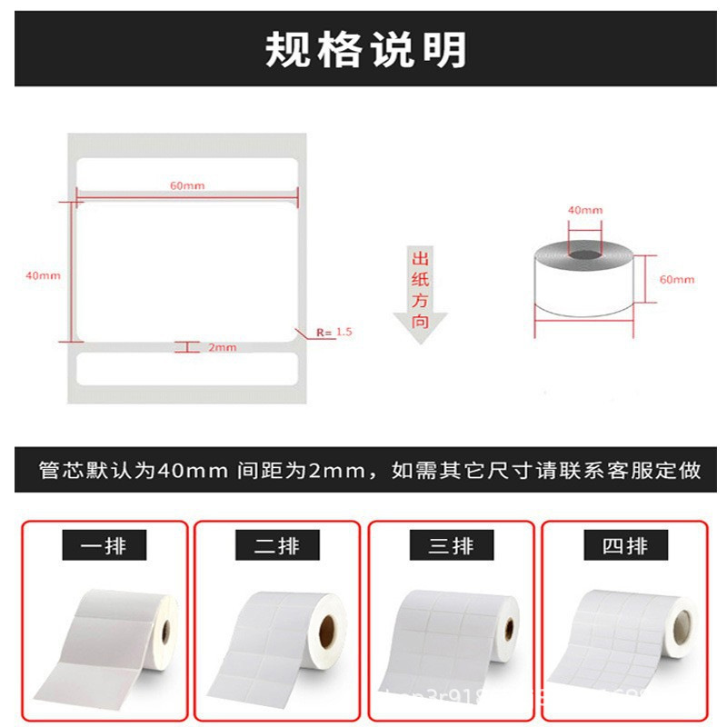 Three-Proof Thermal Label Paper Can Be Customized and Printed Cross-Border Label E-Mail Self-Adhesive Label Express Blank Label