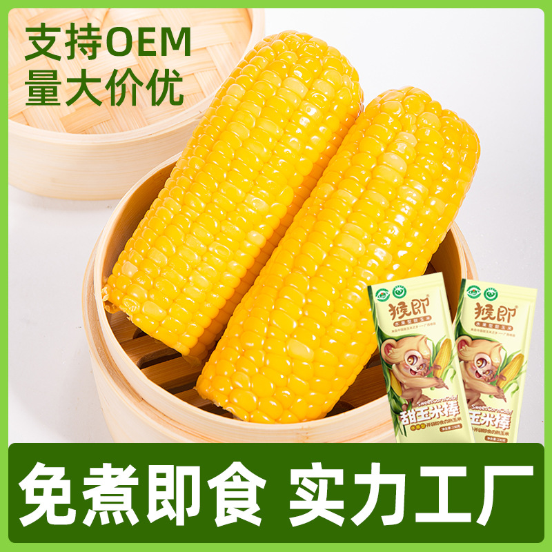 Сладкая кукуруза из Гуанси, прямая оптовая продажа, моментальная вакуумная сладкая кукуруза
