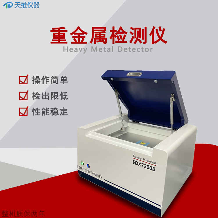 Автопроверка Rohs для печатных плат защита окружающей среды анализ шести элементов цифровых и электрических опасных веществ детектор тяжелых металлов