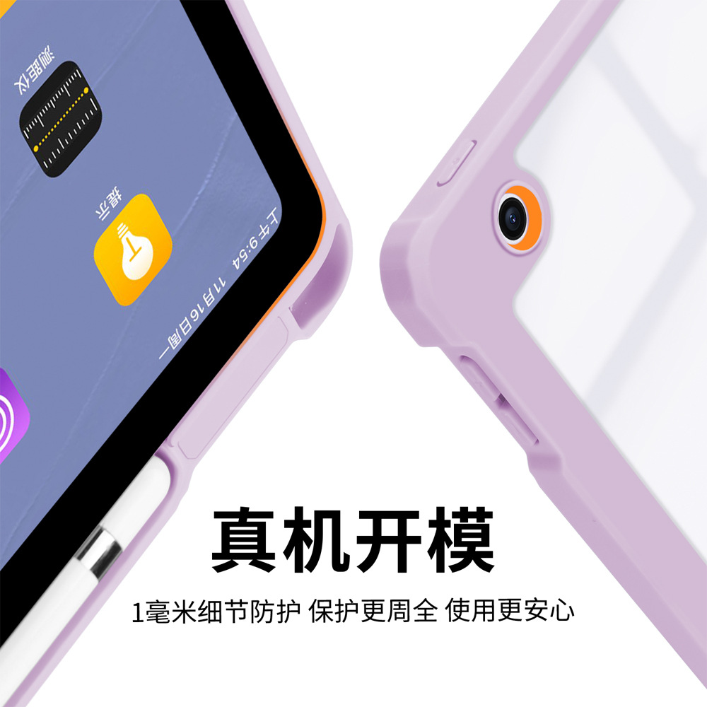 Suitable for 2024Air456 acrylic 10.2 hard bottom soft edge ipad11 inch protective cover 13 inch flat plate with pen slot