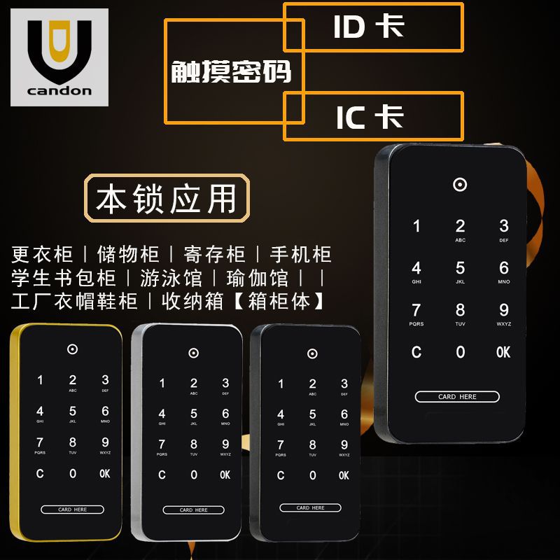 Умный замок Новый продукт Электронный парольный замок для шкафа Замок для персонала Замок для сауны Ванная комната парольный замок