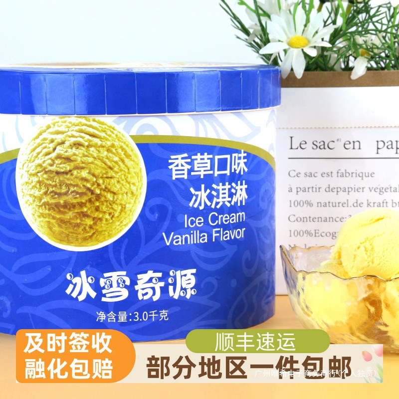 Крупное ведро для мороженого и снежных напитков 3кг для кафе и магазинов с бесплатной доставкой в некоторых районах