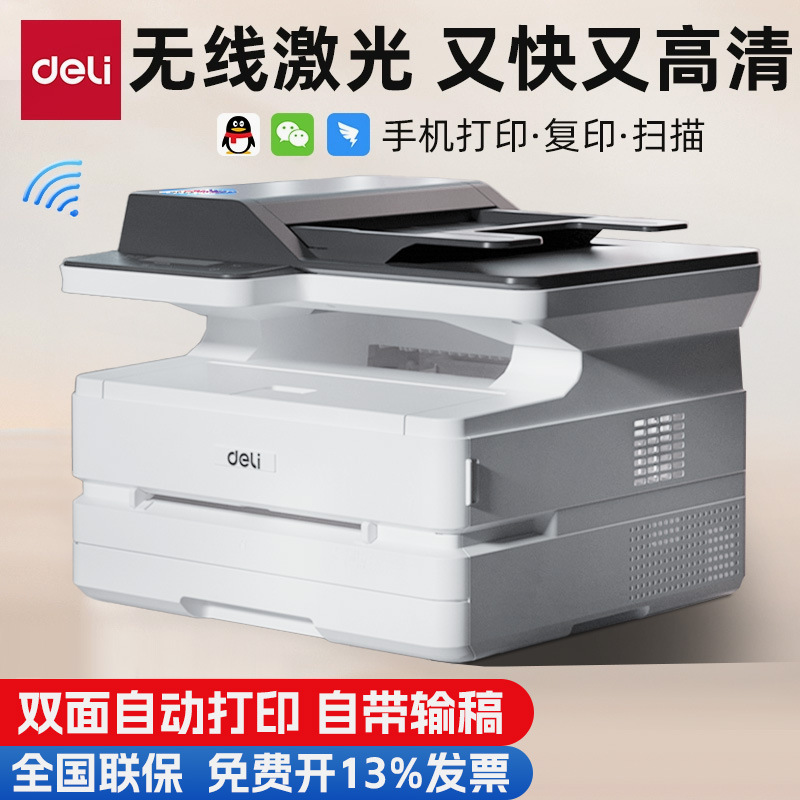 Deli черно-белый лазерный принтер офисный домашний печать мобильный телефон беспроводной A4 копирование сканирование многофункциональный копир