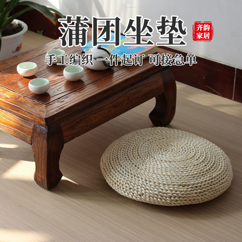 Соломенная подушка для медитации с Буддой, толстая ручная работа, йога футона, утолщенная подушка для татами на подоконник