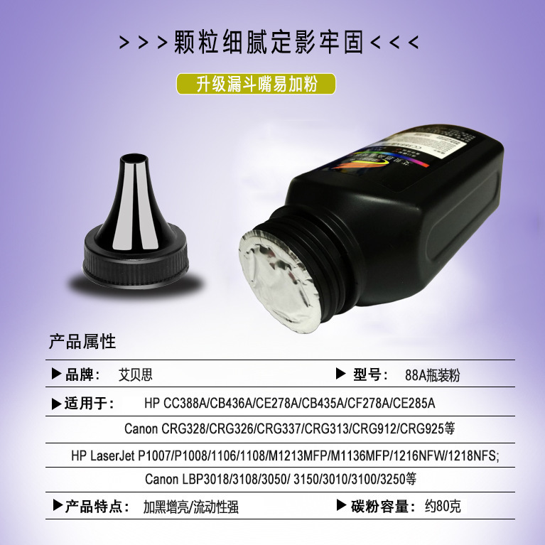 Suitable for Hp 388A Toner Cartridge Toner Universal Bottled Powder M1136 1106 1108 M126A Toner Wholesale